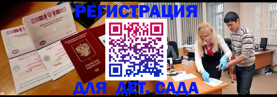 временная регистрация собственник в Ингушетии