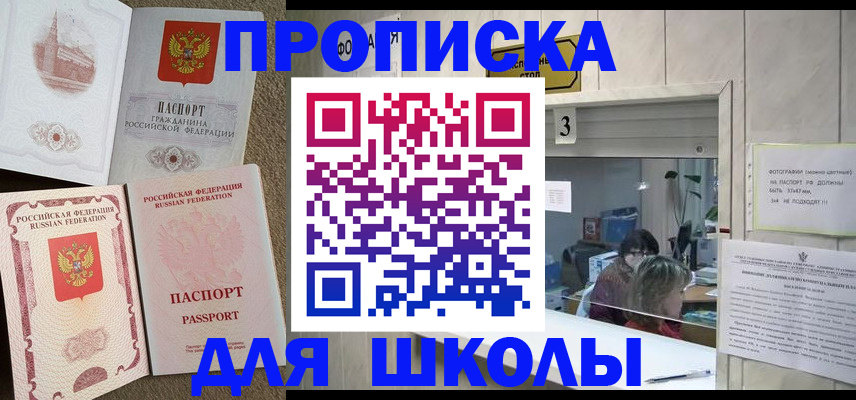 временная регистрация надежно в Ингушетии