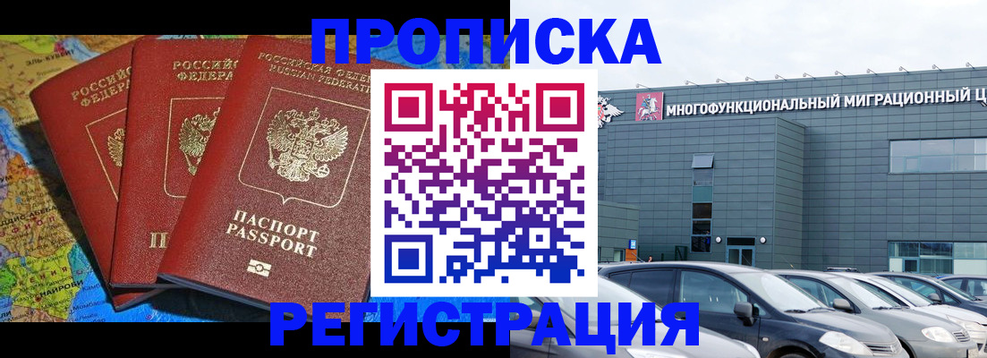 прописка для военкомата в Ингушетии