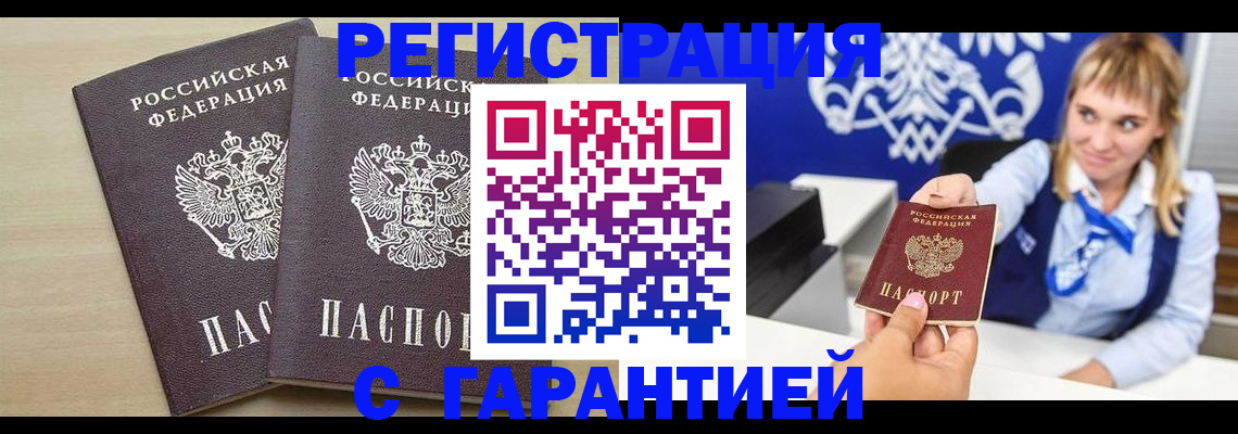 прописка иностранных граждан в Ингушетии