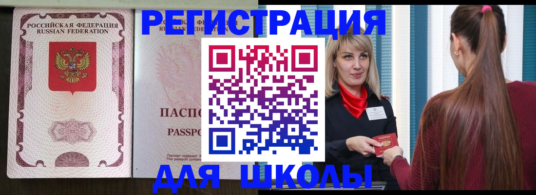 временная регистрация в Ингушетии